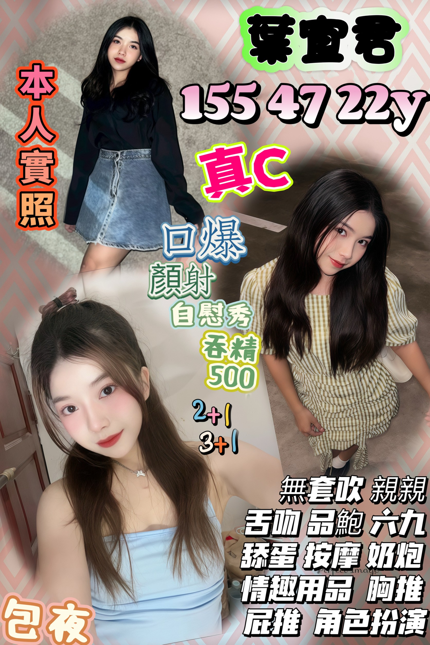 楊梅區定點茶/外送茶 小蘭 166/46/23/34D